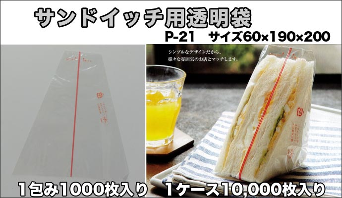 最新作の シモジマ サンドイッチポリ IPP 200枚 1袋 200枚入 006770190