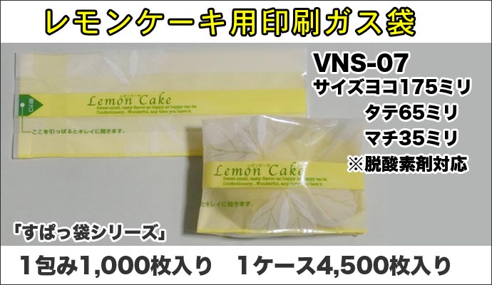 2021人気No.1の レモンケーキ袋 100枚入 包装資材 ラッピング メール便対応可能